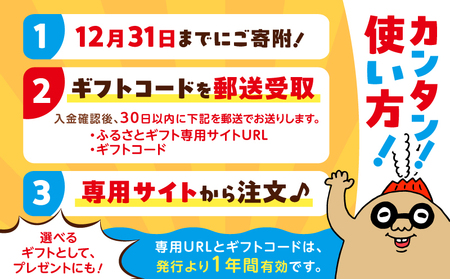 あとからセレクト【 ふるさとギフト 】70万円 K000-070 選べる