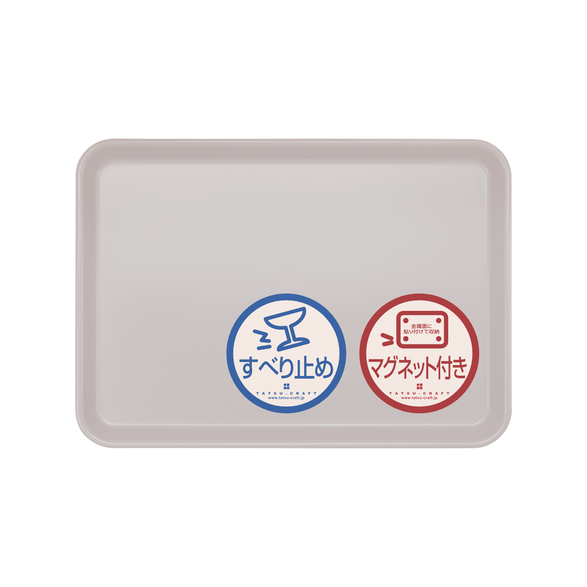 TATSU-CRAFT マグネット ノンスリップ トレー CASA 33cm PA パープル［Tk1182］ 303446_DA90861VC01