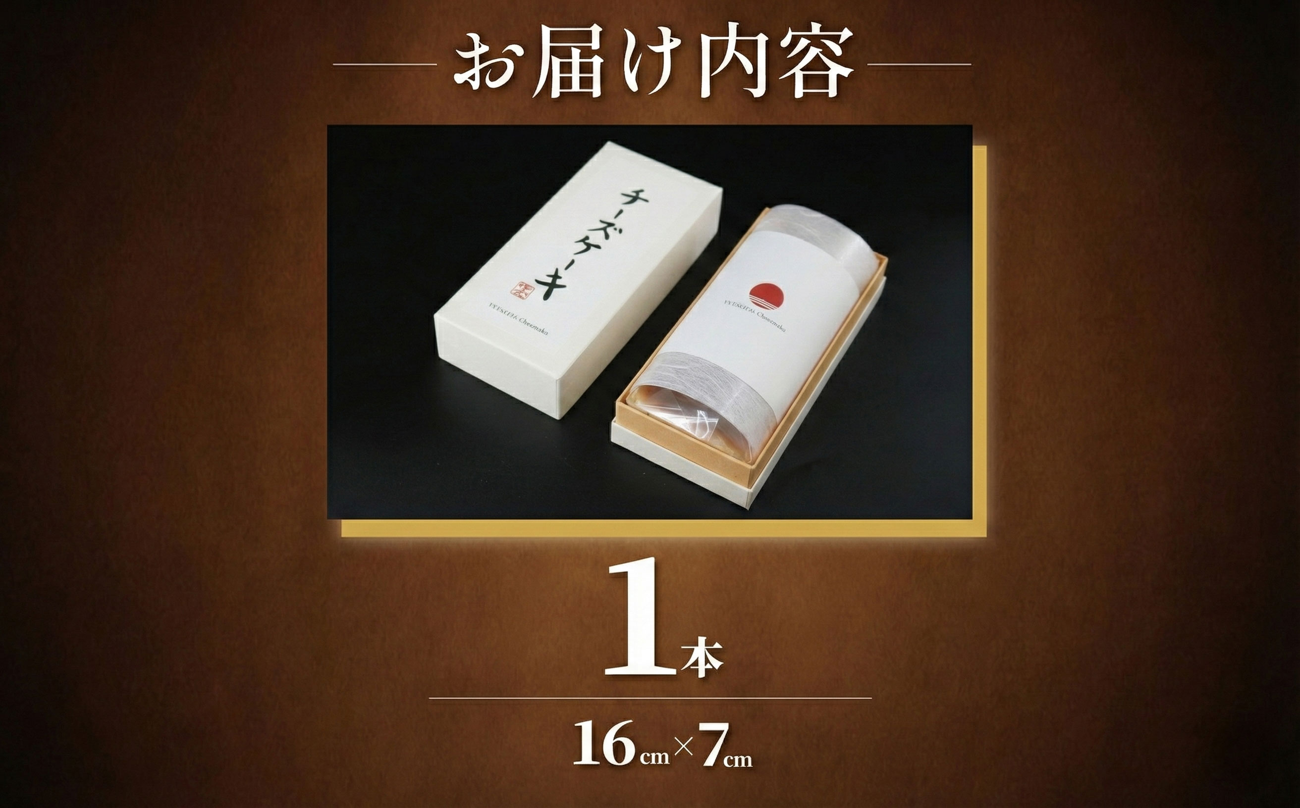 チーズケーキ 濃厚 ベイクド ベイクドチーズケーキ デザート 菓子 ちーずけーき  冷蔵 日本料理店 ゆうがた 神奈川 藤沢
