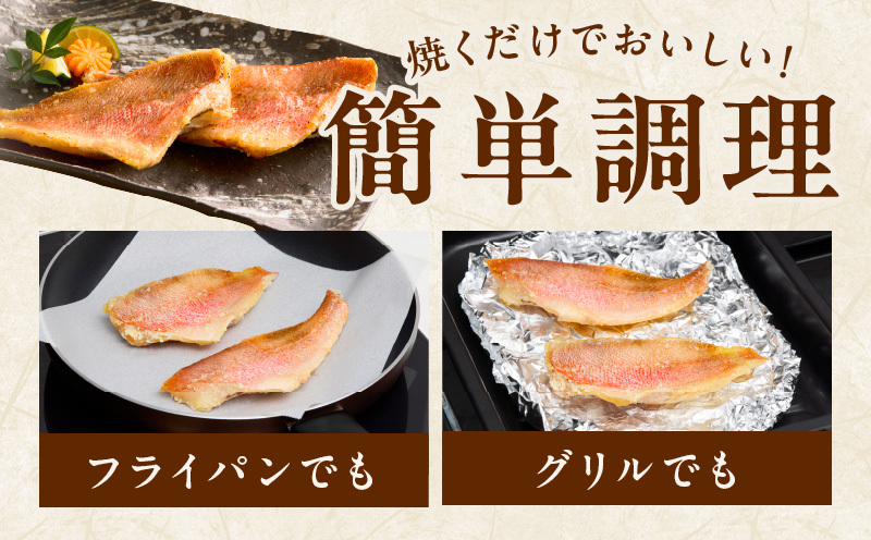 熟成赤魚の西京漬け 125g×20切れ【惣菜 味噌 海産物 魚 小分け お酒のあて 訳あり サイズ不揃い 切り落とし】 015B365_イメージ5