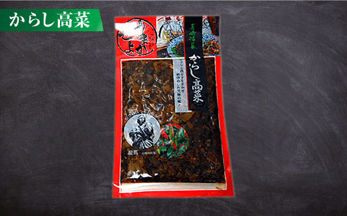 長崎 漬物 セット しっぽく漬 からし 高菜 めんたい 高菜 