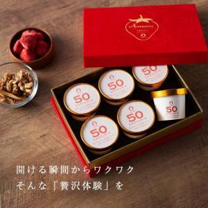 武下さんちの完熟あまおう50％ミルクジェラート ６カップセット 赤いVIPボックスに入れて！