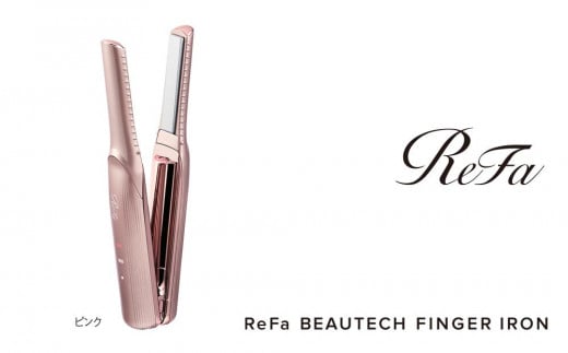 
【ピンク】ReFa BEAUTECH FINGER IRON
