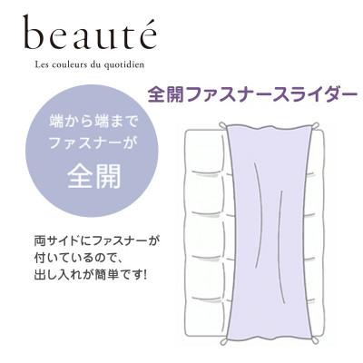 ふるさと納税 山鹿市 nishikawa(西川)掛けふとんカバー ボーテ(ホワイト・シングル)PI03600017/700 |  | 01
