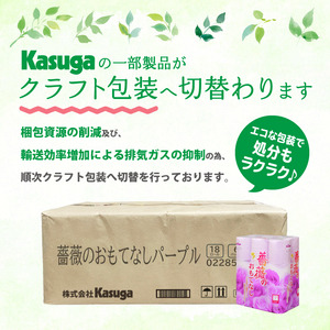 トイレットペーパー 薔薇のおもてなし パープル 108ロール (18R×6パック) ダブル ふんわり感 吸水性 古紙 大容量 まとめ買い 備蓄 防災 日用品 消耗品 柄・色付き 香り付 108個 富士
