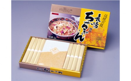 長崎ちゃんぽん 特製スープ付 16食 / ちゃんぽん チャンポン 長崎ちゃんぽん 麺 乾麺 とんこつ / 南島原市 / ふるせ [SAQ033]