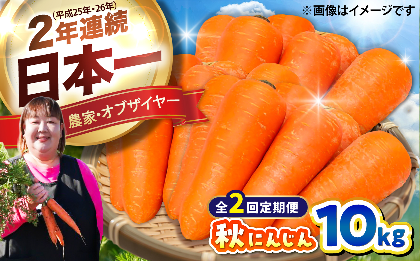 【先行予約】【2026年12月順次発送開始】【全2回定期便】秋にんじん10kg / にんじん ニンジン 野菜 β-カロテン 食物繊維 抗酸化作用 栄養満点 熊本県産 菊陽町　【株式会社 まゆみ農園】 [BHCW011]