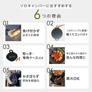 マルチグリドル Mサイズ〈ライズクリエイション atRise〉 グリルパン キャンプ マルチグリル 丸形 鉄板フライパン 鉄板 フライパン 直火 持ち手 専用ケース グリルプレート 軽量 焚き火 コン