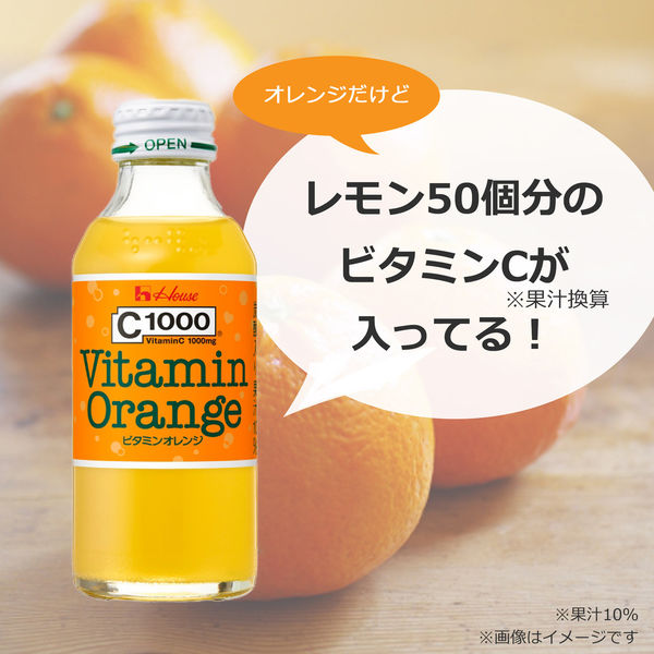 ハウスウェルネスフーズ　C1000 ビタミンオレンジ　1箱 （ 30本入 ）　飲料 ドリンク ビタミン ビタミンC オレンジ 炭酸 健康 美容 兵庫県 伊丹市