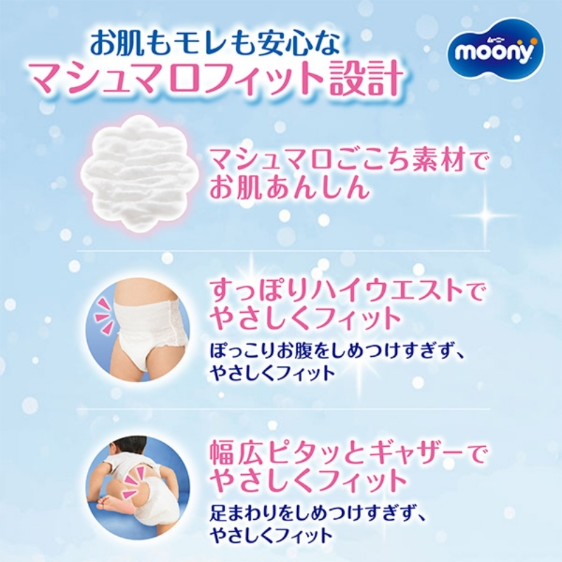 おむつ ムーニーマン (女の子L) 44枚×2パックセット パンツ