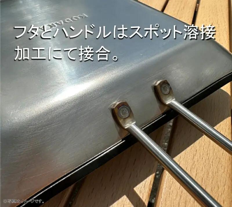 KODAKA鉄板専用のステンレス製フタ『KP-LID』【 神奈川県 小田原市 鉄板 鉄板】