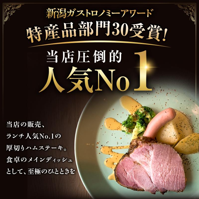 新潟ローストポークセット お肉 豚肉 ハム ソーセージ 厚切りステーキ 詰め合わせ 惣菜 サラダ おつまみ 