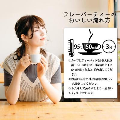 ふるさと納税 薩摩川内市 鹿児島茶フレーバーティー【和紅茶】アールグレイオレンジ8箱 AS-083 |  | 02