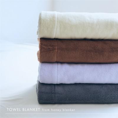 ふるさと納税 忠岡町 【無撚糸 タオルケット シングルサイズ アイボリー】140×190cm 大阪府忠岡町産 |  | 01