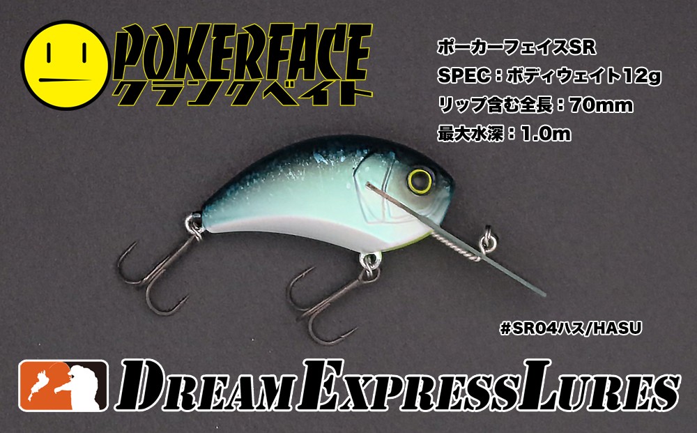 
            ポーカーフェイスSR #04ハス〈ルアー 釣り フィッシング〉 d1304
          