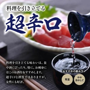 SC0654　楯野川 純米大吟醸 凌冴 +10　720ml×2本［山形県内限定流通品］