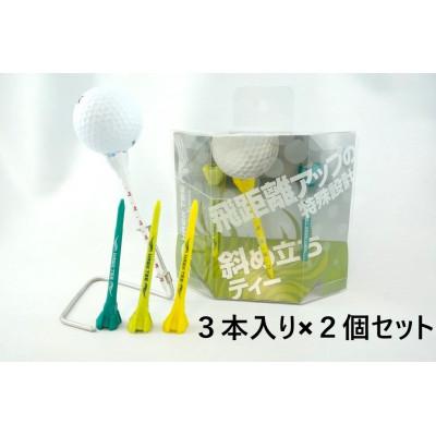 ふるさと納税 摂津市 【飛距離UP】Hawk Tee 85(ゴルフティー85mm3本入り×2個セット)