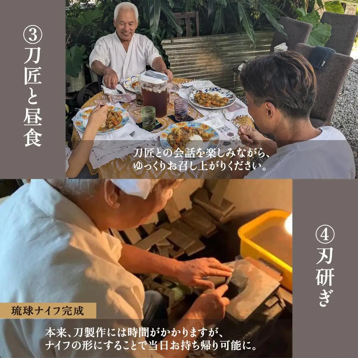 日本刀鍛錬所 兼工房　琉球ナイフ製作体験【1名様】   