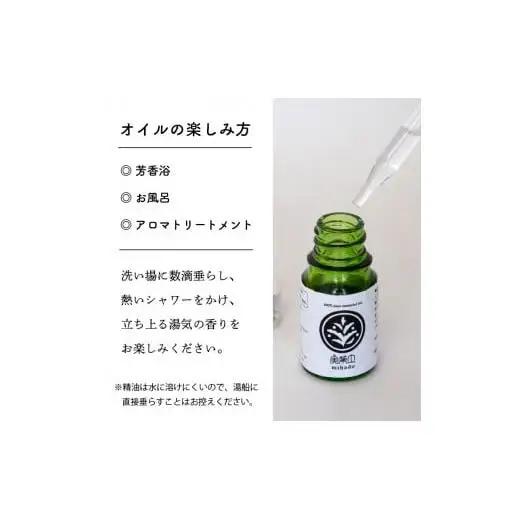 【 アロマオイル 】 アロマオイルひのき 小夏 10ml