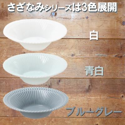 ふるさと納税 瑞浪市 【4枚SET】美濃焼 さざなみ 11.5反小鉢 ブルーグレー 11.5×3.3cm 100cc |  | 02