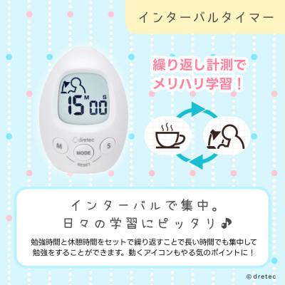 ふるさと納税 川口市 ドリテック Study egg 「スタディエッグ」ホワイト T-601WT |  | 01