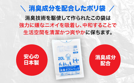 消臭ゴミ袋 白×20L（1冊10枚入）15冊セット [AGBR028]