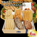 ソーセージ 無添加 セット 冷凍 国産 豚肉 焼豚 高級 阿波美豚 お中元 ギフト お弁当 おかず 惣菜 手軽 肉 焼肉 バーベキュー BBQ アウトドア キャンプ パーティー ポトフ おつまみ おもてなし グルメ お取り寄せ リーベフラウ