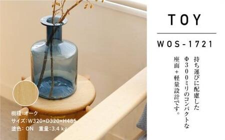 飛騨の家具 スツール TOYスツール WOS-1721 板座 高さ485ミリ 木製 丸座 丸椅子ダイニング 玄関 腰掛 無垢材 オーク 家具 おしゃれ 人気 おすすめ 新生活 一人暮らし 国産 飛騨高