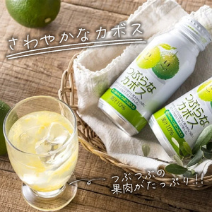 T10061 【隔月配送】つぶらなカボス15本 つぶらなユズ15本セット 隔月4回お届け定期便