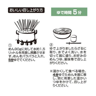 ふるさと納税 中央市 【はくばく】はい!千番ひやむぎ　180g×30袋 |  | 03