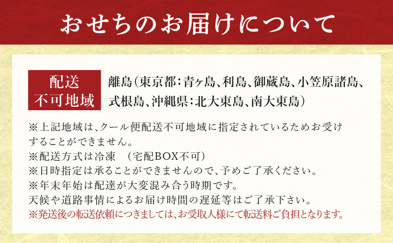 おせち「板前魂の慶」和洋風 五段重 6.8寸 51品目 5人前 2025おせち 先行予約 【おせち おせち料理 板前魂おせち おせち2026 おせち料理2026 冷凍おせち 贅沢おせち 先行予約おせち