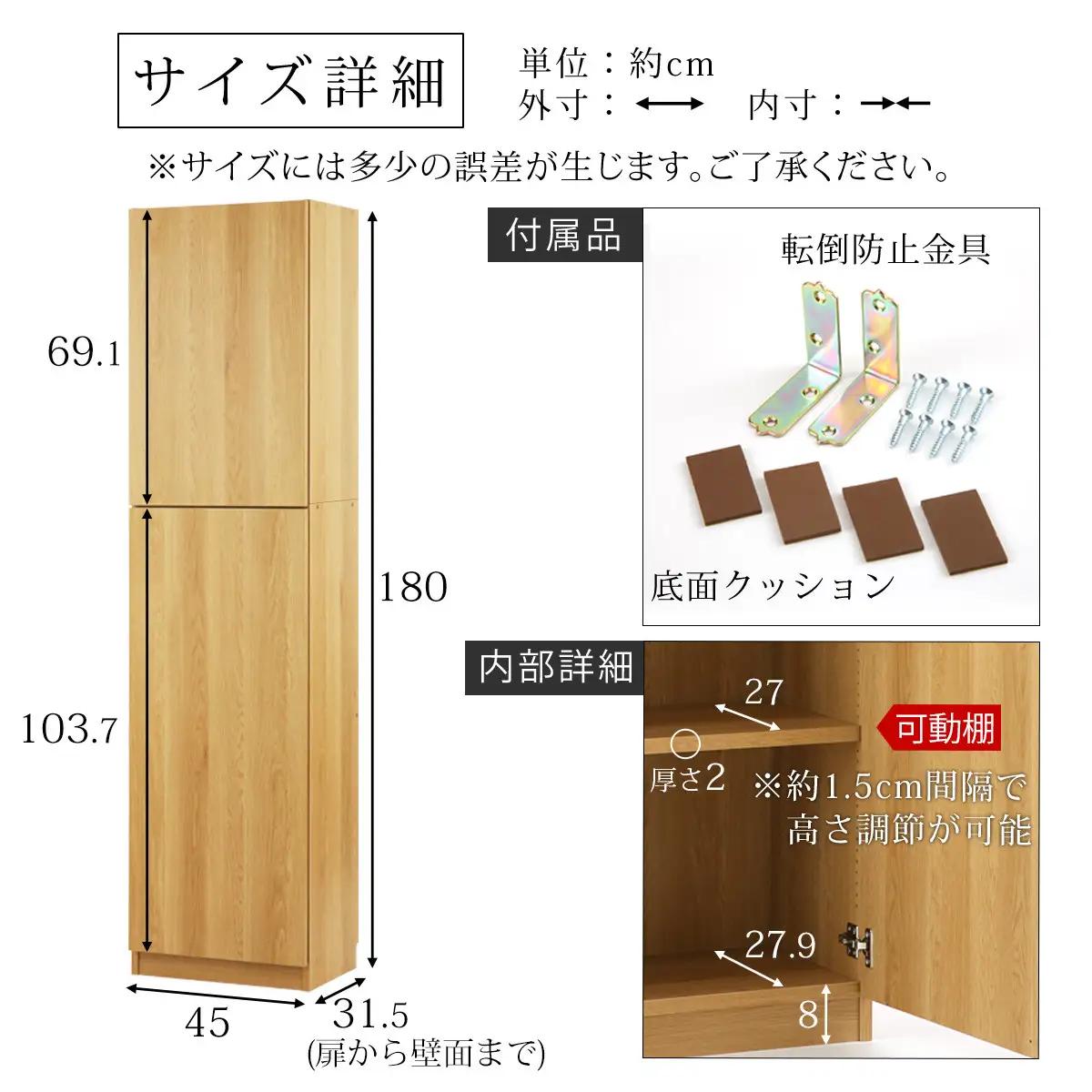 【完成品＋設置付き】壁面収納〔幅45cm・本体・左開きタイプ〕（ナチュラル）壁面収納 本棚 扉付き 収納 棚 cdラック dvdラック 収納棚 リビング オフィス 扉付き収納 整理棚 書棚 おしゃれ 