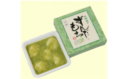 『名物・ずんだもち 』 5個入り×2箱 / 平泉銘菓 名物 ずんだ 枝豆 ずんだ餡 だんご スイーツ お菓子 和菓子 冷凍 お茶菓子 お茶うけ お土産 贈答 贈り物 内祝い お祝い お返し【sed11