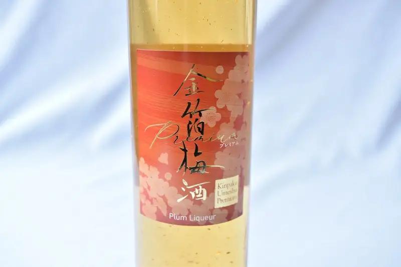 梅酒  500ml×2本 金箔梅酒PREMIUM 【hjumys023】
