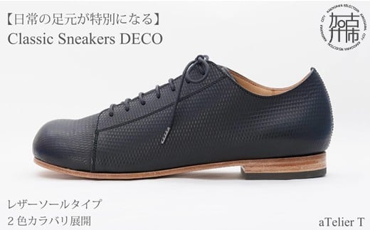 
            Classic Sneakers DECO レザーソールタイプ＜ハーフソールラバー加工あり＞《 日本製 DECO 革靴 皮 ファッション レザー 靴 シューズ 》【2522N08005】
          