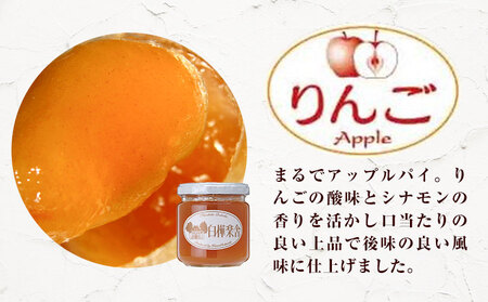 ジャム りんごジャム 2個 180g × 2個  豊年楽市有限会社《30日以内に出荷予定(土日祝除く)》| ジャム