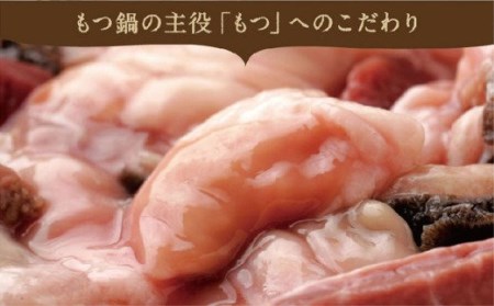 創業46年｢元祖もつ鍋楽天地｣  新 もつ鍋 3～4人用 セット 醤油味 ちゃんぽん麺入り