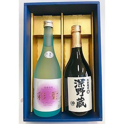 ふるさと納税 人吉市 全国酒類コンクール第1位「彩葉」・国税局酒類鑑評会優等賞受賞「深野蔵」各720mlx1本セット