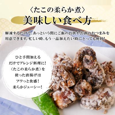 ふるさと納税 福智町 たこの柔らか煮　2パック(180g×2P) |  | 02