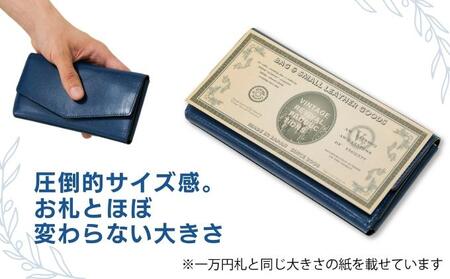 コンパクト長財布 Loneo basic 国内最小級のサイズ感 （納期：入金から3か月程度）／ ブルー 青 ウォレット 小さい 紺 ネイビー
