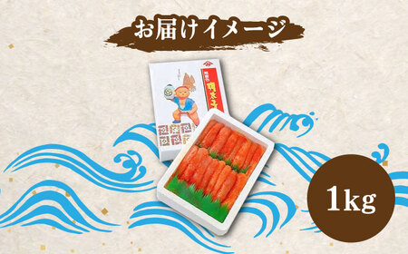 【化粧箱 包装紙付】宮近 の 無着色 辛子明太子 1kg (1本物)[VCL010] 明太子 めんたい 明太