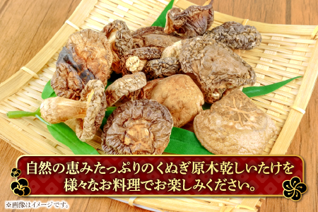 A-91 くぬぎ原木　乾しいたけ
