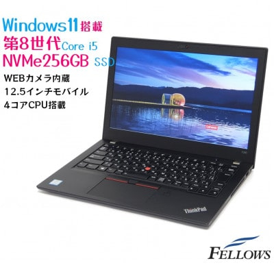 
＜高性能再生品モバイルノートパソコン＞Lenovo ThinkPad X280【1480680】
