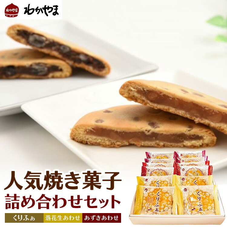 【ふるさと納税】人気焼き菓子3種の詰め合わせセット 各4個 ※離島への配送不可