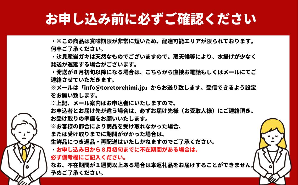 氷見産天然岩ガキ(3個）