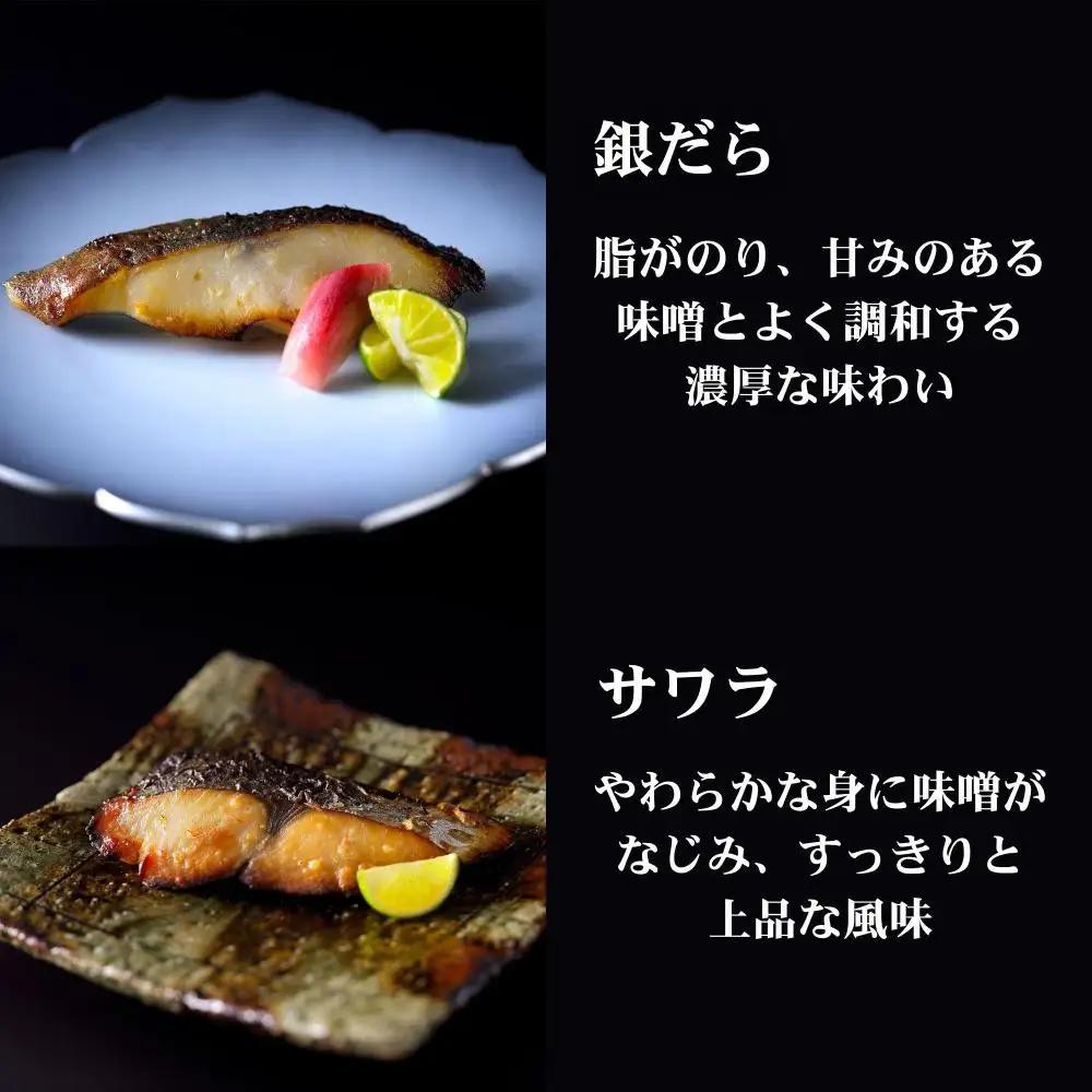 【下鴨茶寮】料亭の西京焼き 6種6切 | 京都 老舗料亭 人気セット