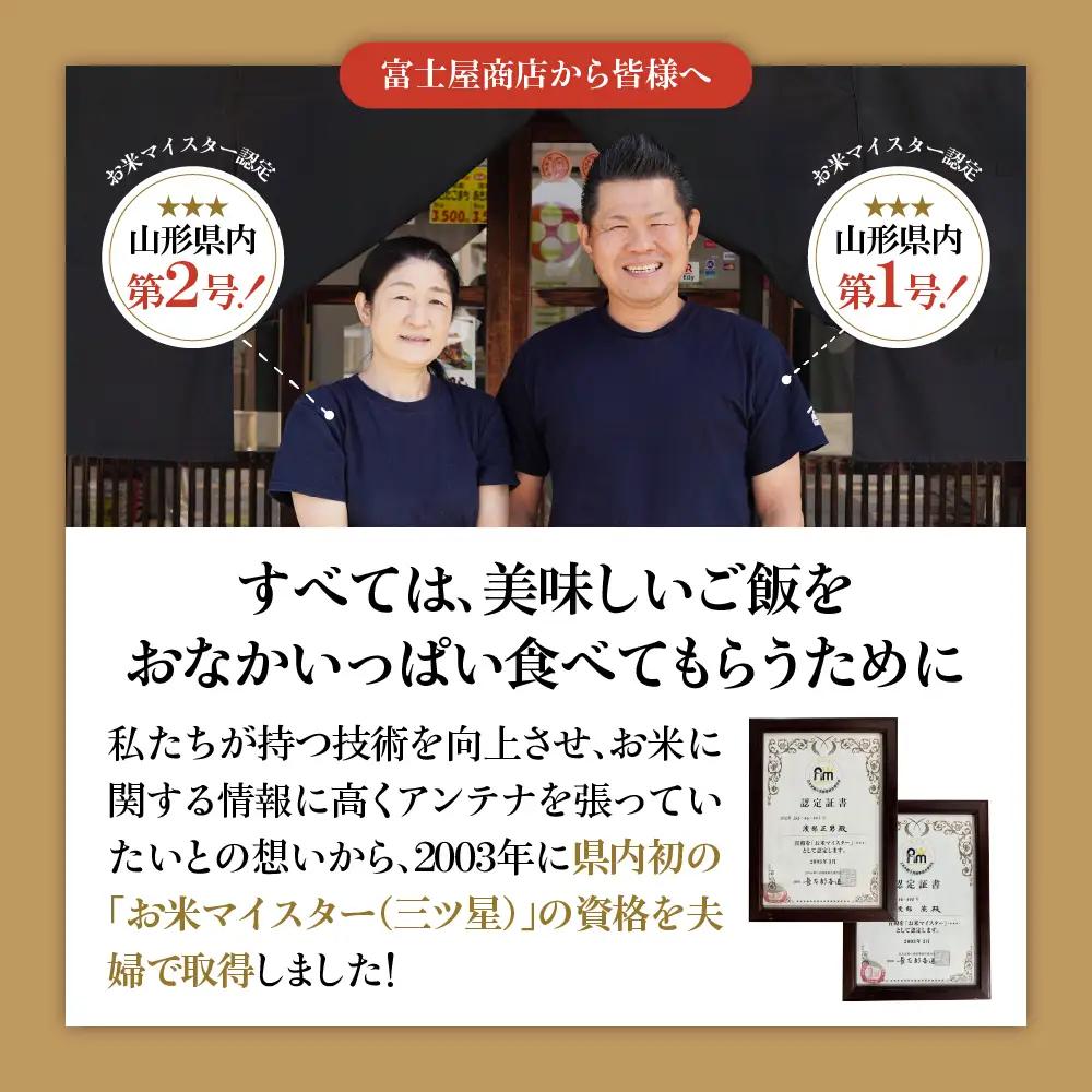 先行予約 令和8年産 はえぬき 20kg 精米 山形