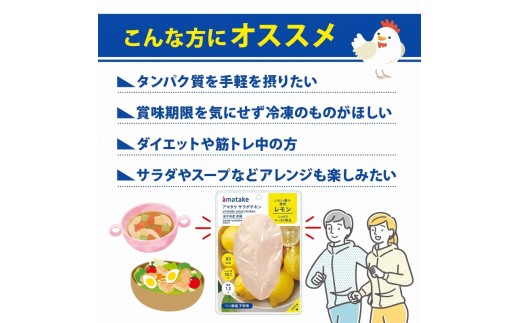 【1回】サラダチキン (レモン味) × 5袋 鶏肉 鶏 とり 肉 チキン 醤油 サラダ ダイエット 健康 低カロリー タンパク質 簡単調理 惣菜 冷凍 お手軽 レンジ おかず おつまみ 晩酌 chic
