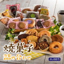 【ふるさと納税】【のし対応可】家族で大満足．焼菓子詰め合わせ（お菓子物語Lセット）.AH034