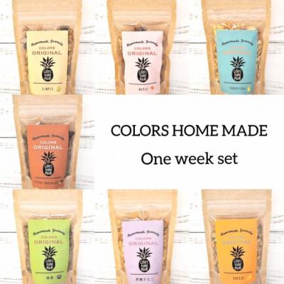 ふるさと納税 ひたちなか市 小さなグラノーラ工房 そのまま食べられるサクサクグラノーラ〈 One week set 〉